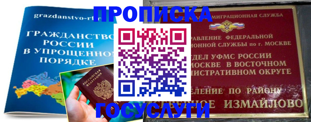 пропишу в квартире в Новочеркасске